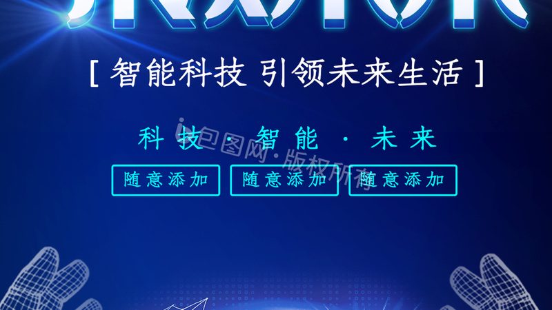 智慧园区物联网设备批发市场：趋势与挑战并存